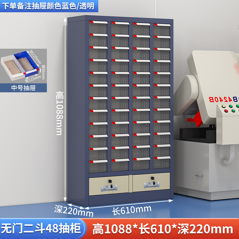 部品キャビネット引き出し式金属工具キャビネット75引き出しねじキャビネット金型サンプル材料収納キャビネット電子部品キャビネット|undefined