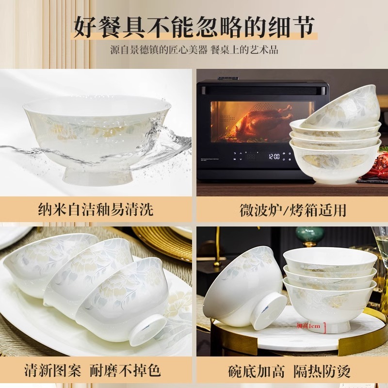 景德镇陶瓷厂家直销家用骨瓷防烫饭碗面碗饭盘菜盘餐具组合批发|undefined