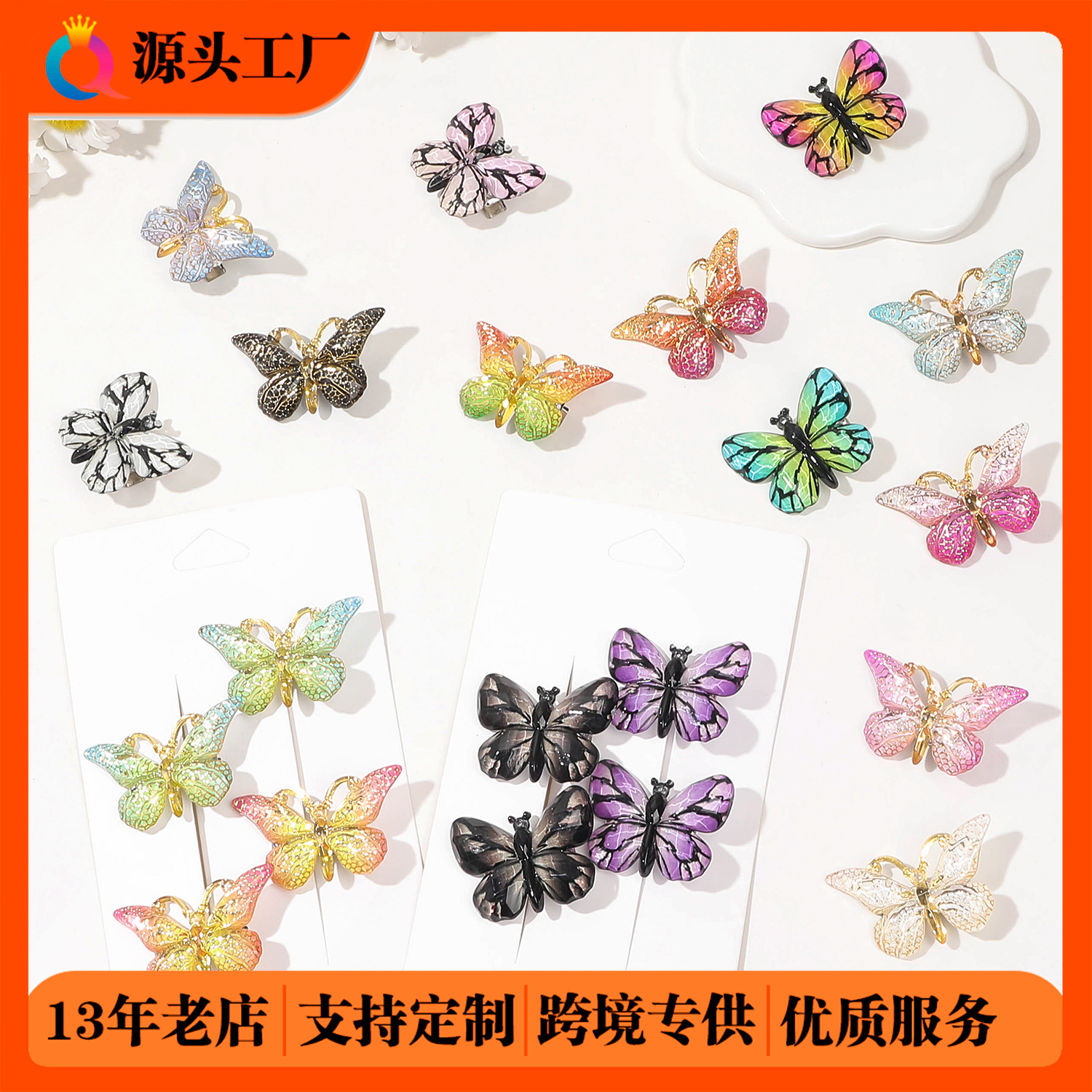 qiyue cute butterfly duckbill clip gradient colored， small-sized barrettes bang clip high sense hairpin hair ornaments wholesale