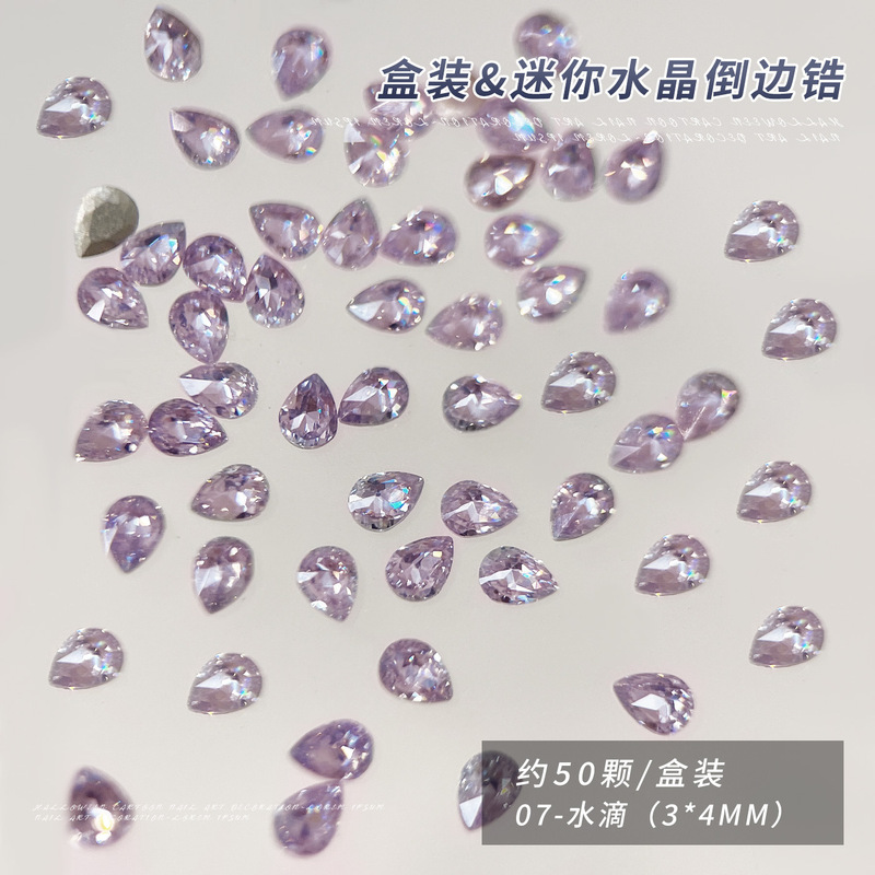 紫色平底倒边锆石美甲饰品爆闪迷你水滴马眼裸钻diy穿戴甲小配饰|undefined