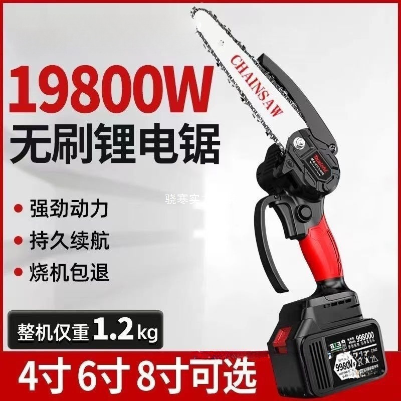 德国锂电锯充电手提式电链锯家用户外无线小型单手锯手拿小电锯铜