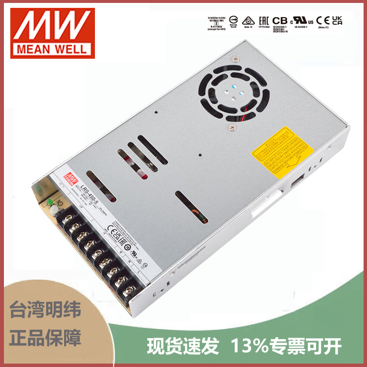 台湾明纬LRS-450-5 450W 5V 75A 薄型开关电源替换SE系列