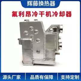 冷却器;散热片/散热元件;换热器