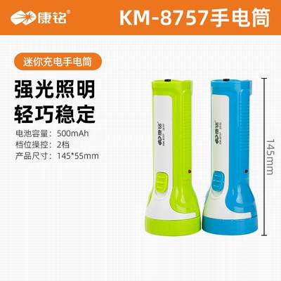 Kangming Household Led Flashlight Plastic Small Flashlight Outdoor Emergency Lighting Flashlight Color Random Portable Emergency (UV fənərlər) - kangming-flashlight-8757-random-color