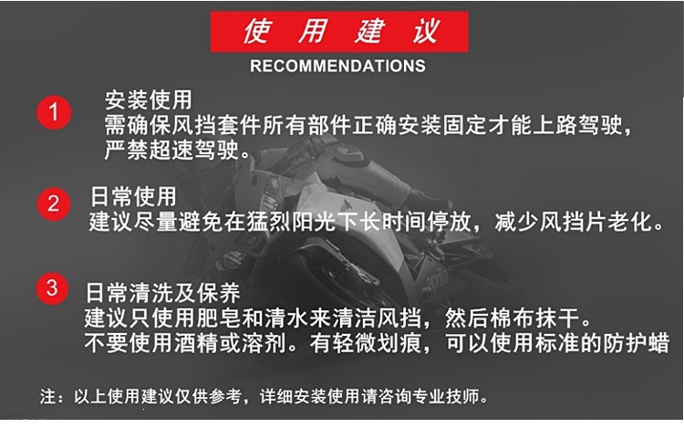 Suitable for Tianfeishi, suitable for Haojue UHR and other 50cc modified motorcycles, windshield, front wind and rain shield, chest protector