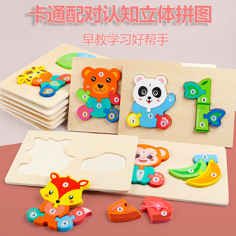 Children's Montessori Teaching Aids Puzzle Matching Early Education Toys Animal Food Chain Baby Digital Cognitive Games