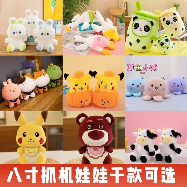 Plush cartoon toy