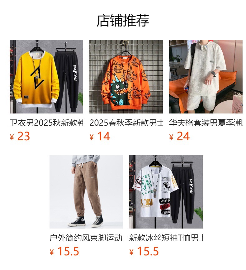 预览状态下无法点击,发布后,可点击跳转到对应的商品页面