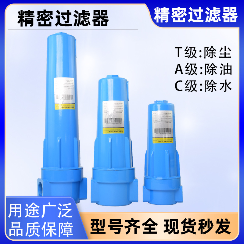 环海汉克森压缩空气精密过滤器油水分离器活性炭CTA001004007010