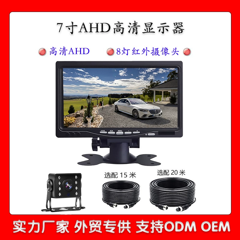 7-дюймовый автомобиль HD 8 инфракрасный свет сигнал AHD 1080P система камеры заднего вида автомобильный дисплей рекордер