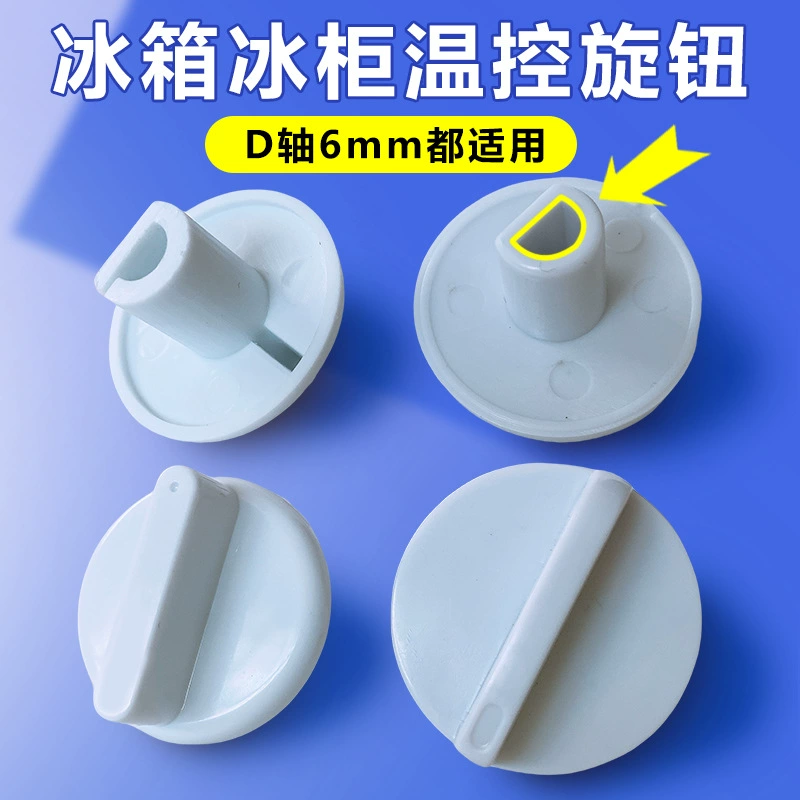 Ручка переключателя контроля температуры холодильника и морозильной камеры, универсальная модель, термостат из АБС-пластика, аксессуары, поворотный стол для регулировки температуры