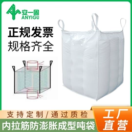 塑料编织袋;集装袋