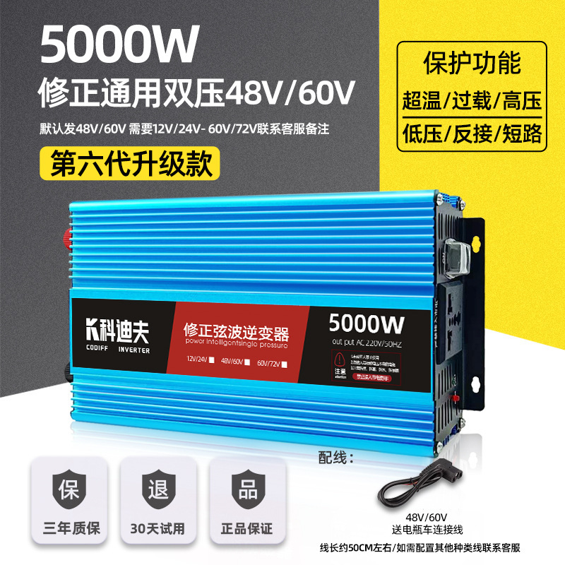 純粋な正弦波インバーター 12V24V48V60V から 220V 電気自動車のバッテリー高出力変換|undefined