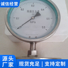 YMN系列隔膜式耐振压力表工厂直发YMN系列隔膜式耐振压力表