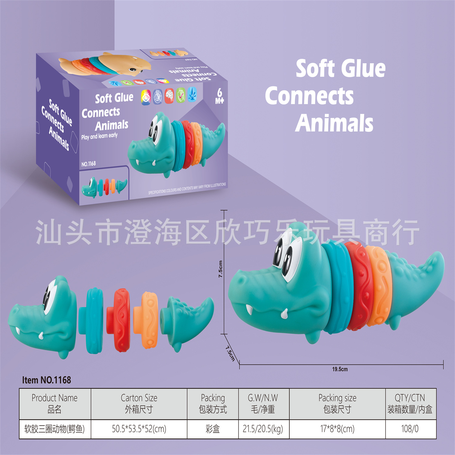 1168 부드러운 고무 3 원 동물-악어