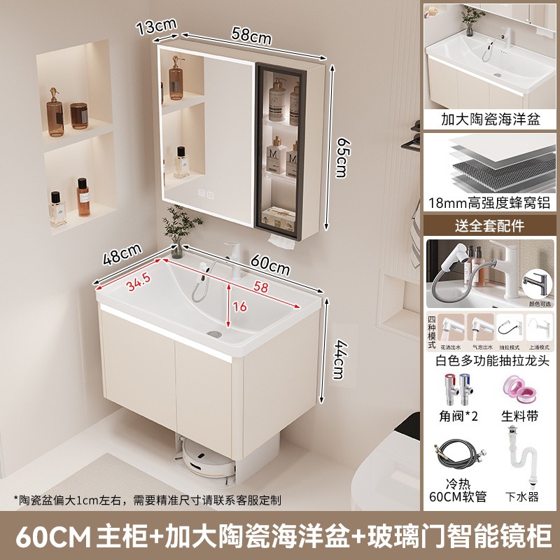 F1 Cream 60 gabinete de espejo inteligente cerámica integral cuenca oceánica