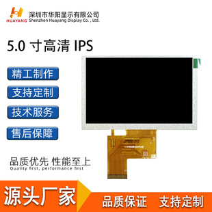 5���������Һ���@ʾ�� 800*480IPSȫҕ��RGB�ӿ�40P