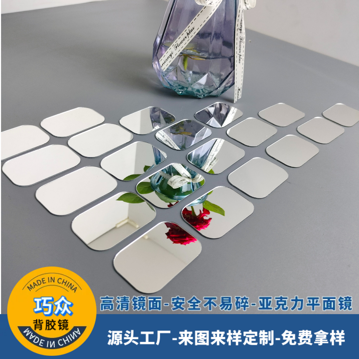 手工潜望镜专用镜PC镜片PET镜片PETG镜片方形圆角化妆镜塑料镜子