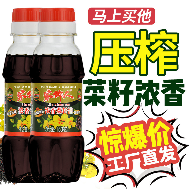 10斤大桶家用浓香菜籽油炒菜美食烧烤火锅湘川香油粮油食用油特价|undefined
