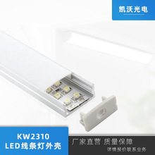 23x10线条灯外壳铝槽灯具，室内装修走廊过道等场所工程灯具灯带