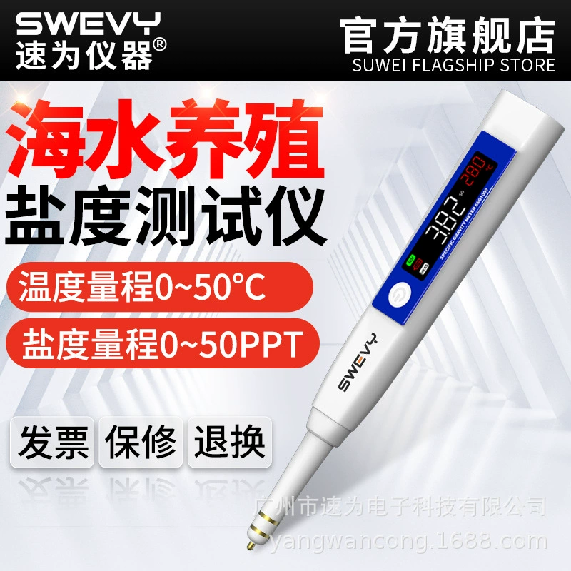 Скорость для SSM-500/2500 электронный измеритель солености морской воды аквакультура удельный вес кухонный рассол еда SSM5