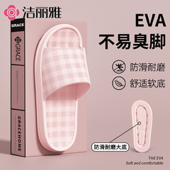 洁丽雅踩屎感拖鞋女夏2025新款室内居家用防滑浴室洗澡eva凉拖男