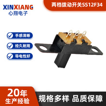 SS12F34�܄��_�P1P2T�ən���_�����_�PС����_�P