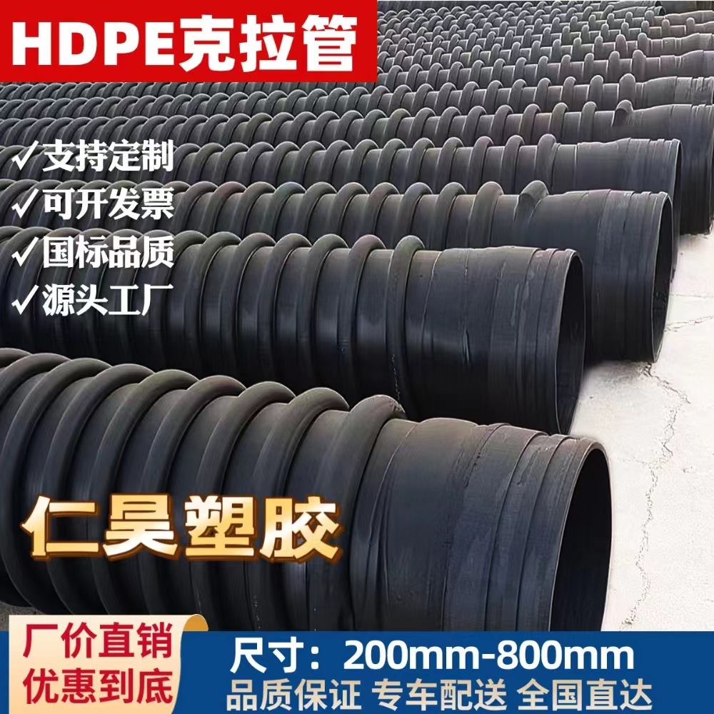 pe克拉管增强缠绕管hdpe增强缠绕b型克拉管