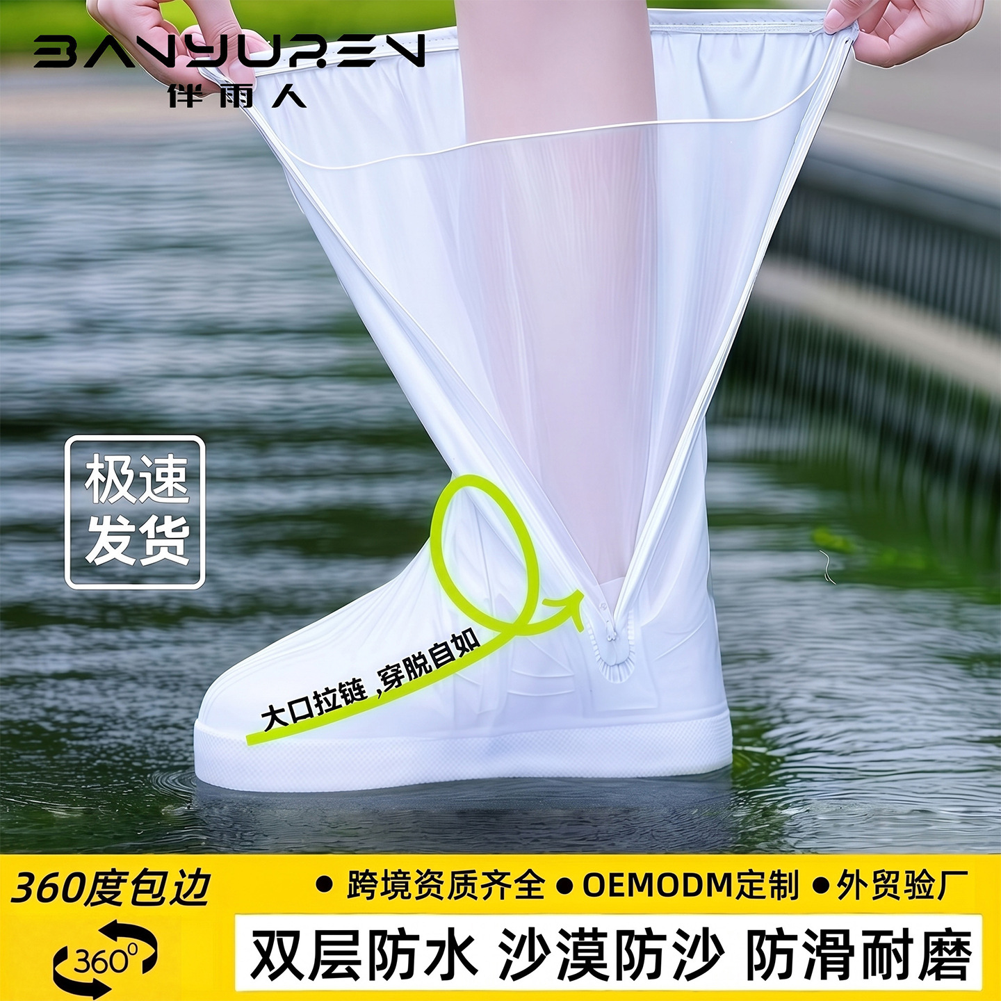 Waterproof Shoe Covers, Thickened, Non-Slip, Wear-Resistant, for Rainy Days, Reusable for Men and Women, Travel Desert Sand-Proof High-Tube Rain Boots