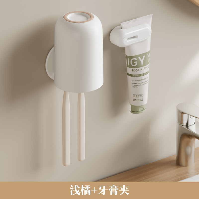 라이트 오렌지 [싱글 컵] 치약 홀더