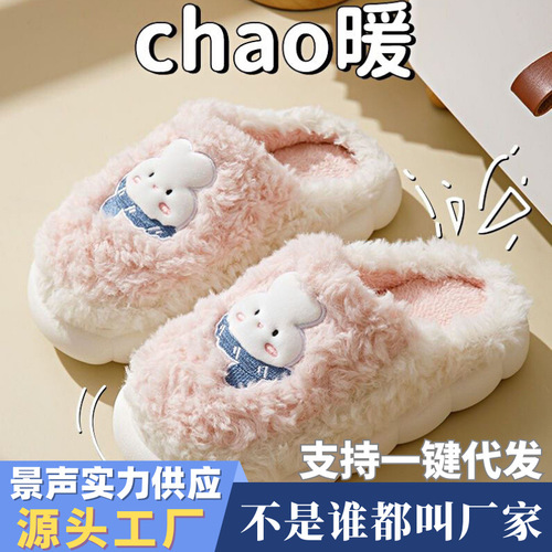 Plush slippers new style warm and heightening indoor cotton slippers soft bottom home slippers couple autumn and winter cartoon cute
