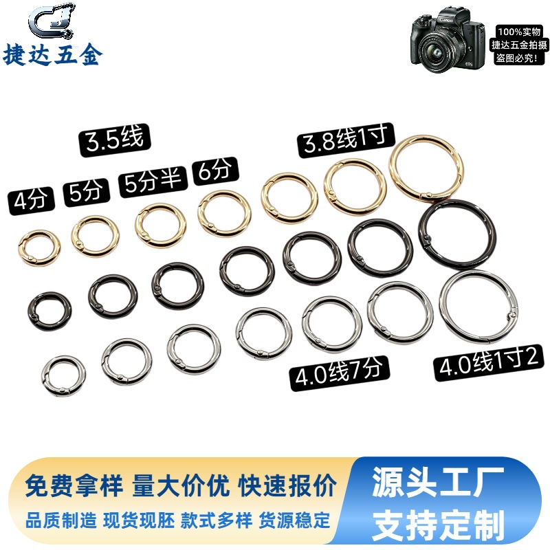 高档挂镀保色弹簧圈开口圆环箱包服饰五金配件锌合金圆形弹簧扣