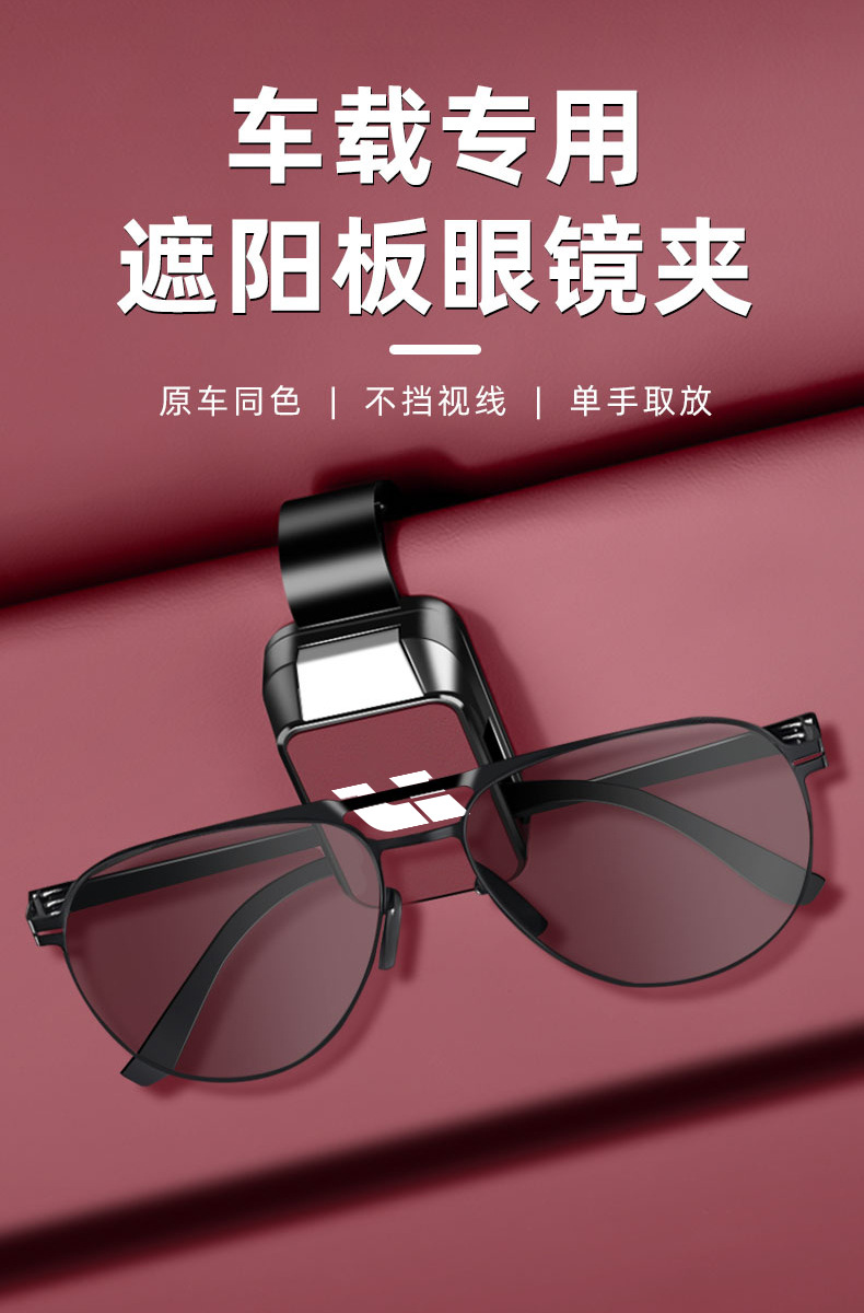 Suitable for Ideal L7 Car Glasses Clip L6/L8/L9Mega Original Car Color Interior One Sun Visor Storage Artifact