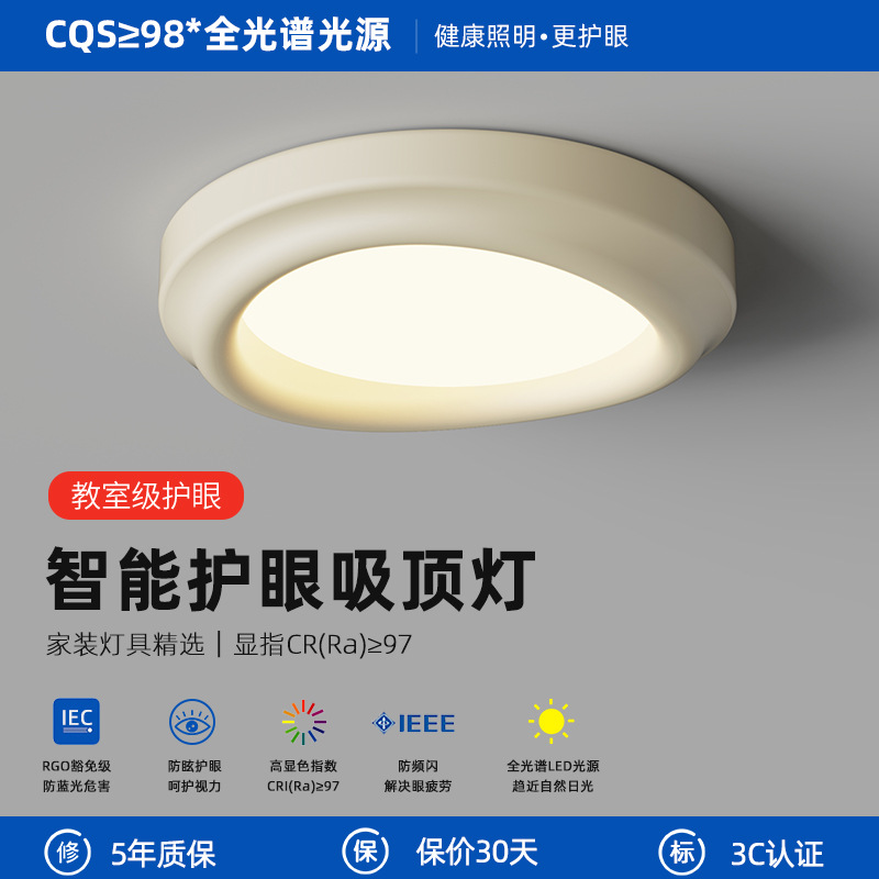 新款過道燈2023年新款奶油風小吸頂燈玄關衣帽間走廊陽台護眼燈具