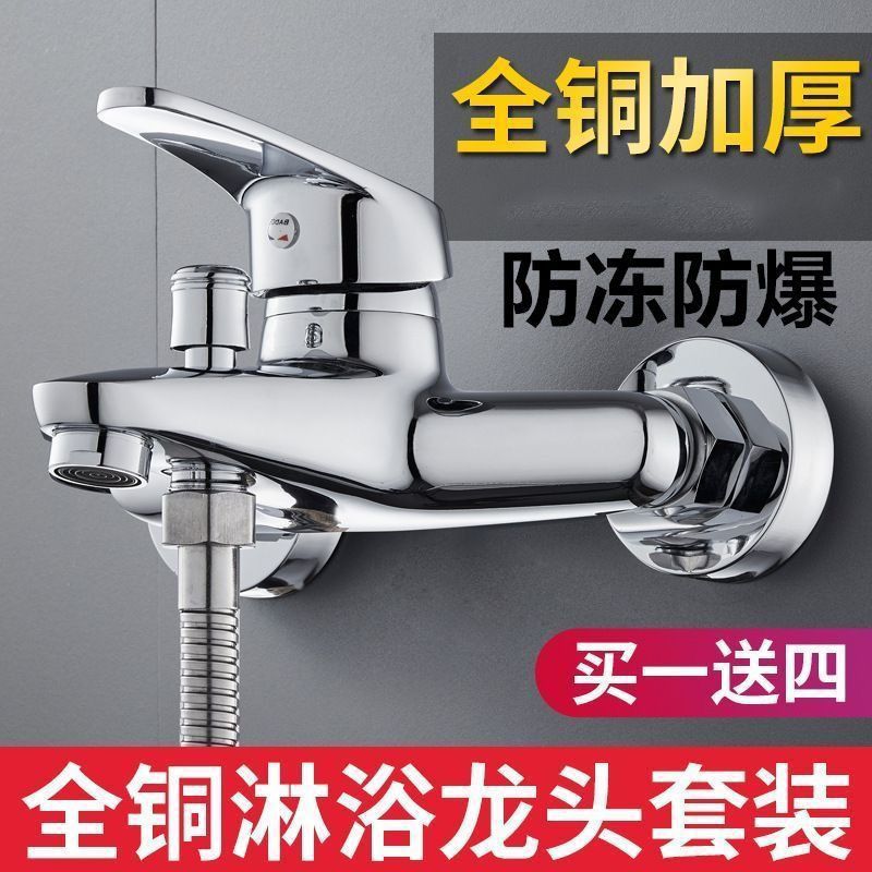 全铜混水阀冷热水龙头二合一浴室淋浴花洒套装浴缸洗澡三联混合阀