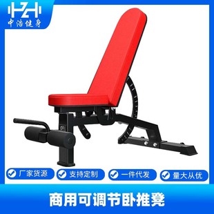 Factory Hot-Selling Multifunctional Adjustable Dumbbell Bench Bench Press Bench Fitness Chair Fitness Equipment Sit-Ups Bird Bench