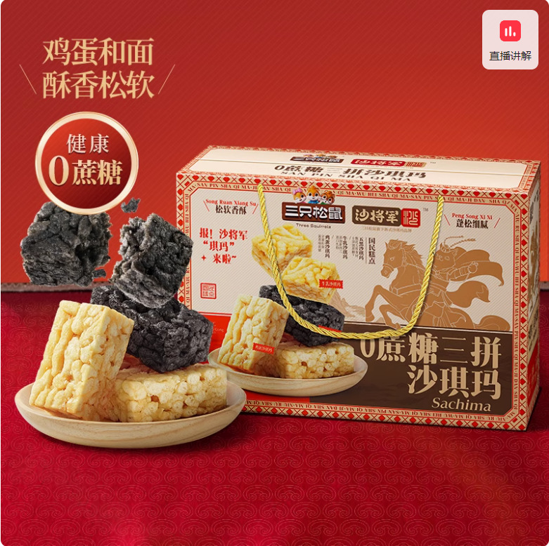 [선물-0 자당 삼피스 샤키마 선물상자 800g/박스] 작은 봉지 약 23개