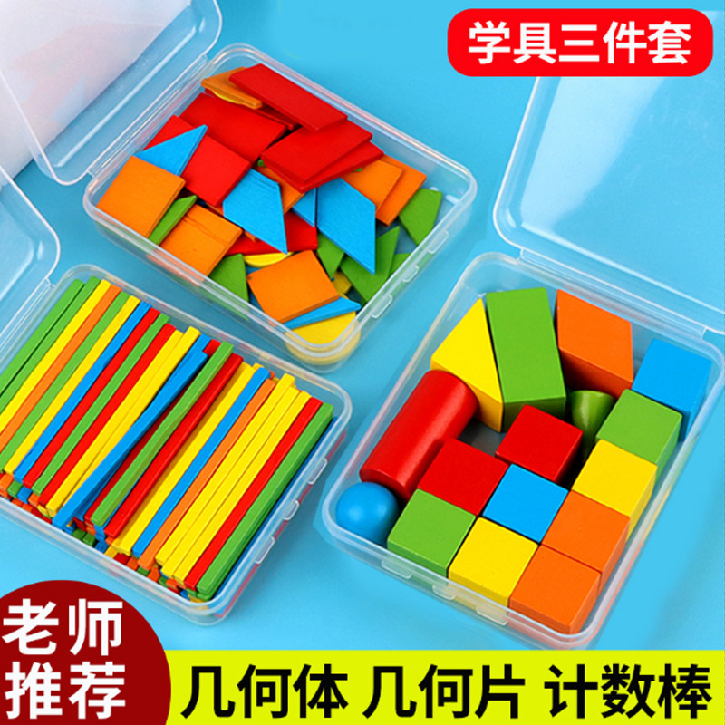 Geometric Solid Figure Geometric Piece Shape Piece Round Piece Wooden Counting Stick Math Teaching Aids Learning Tools Square Wooden Stick Geometric Solid Figure Geometric Piece Shape Piece Round Piece Wooden Counting Stick Math Teaching Aids Learning Tools Square Wooden Stick