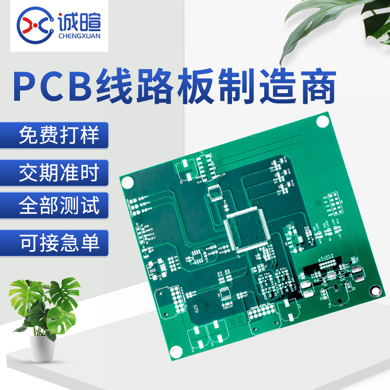 诚暄快速精密双面多层空板电子pcb线路板电路板制版生产厂家加工