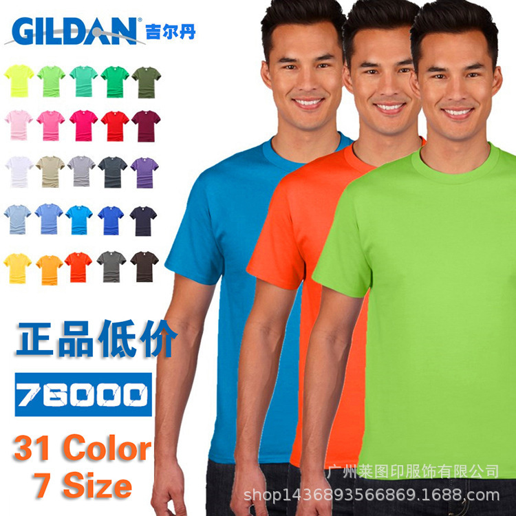 GILDAN76000 Men's Imported Round Neck Short-sleeved Gildan Loose Short-sleeved Half-sleeved T-shirt Printed Pattern GILDAN76000 Men's Imported Round Neck Short-sleeved Gildan Loose Short-sleeved Half-sleeved T-shirt Printed Pattern