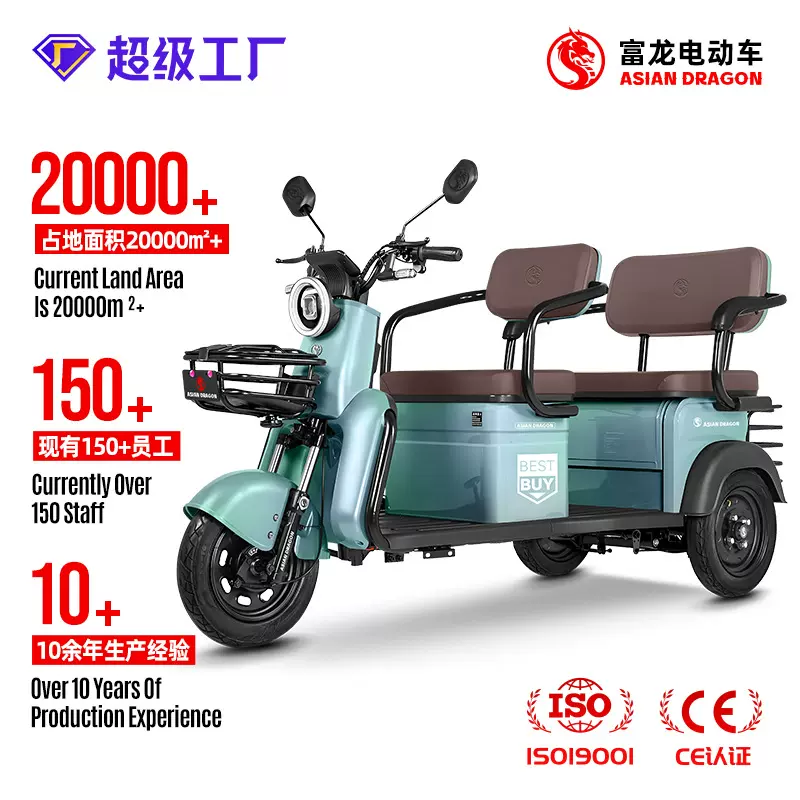 C6款 外贸出口 休闲三轮车 源头工厂 OEM/ODM 跨境 电动三轮车