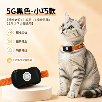 GPS Locator for dogs, GPS collar - black-compact-modelbeidou-six-frequency-positioning-bell-to-find-pet-electronic-fence-20-day-battery-life-75kg-suitable-for-dogs-and-cats