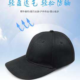 户外百搭棒球帽男女情侣帽可调节旅游遮阳太阳帽防晒透气鸭舌帽