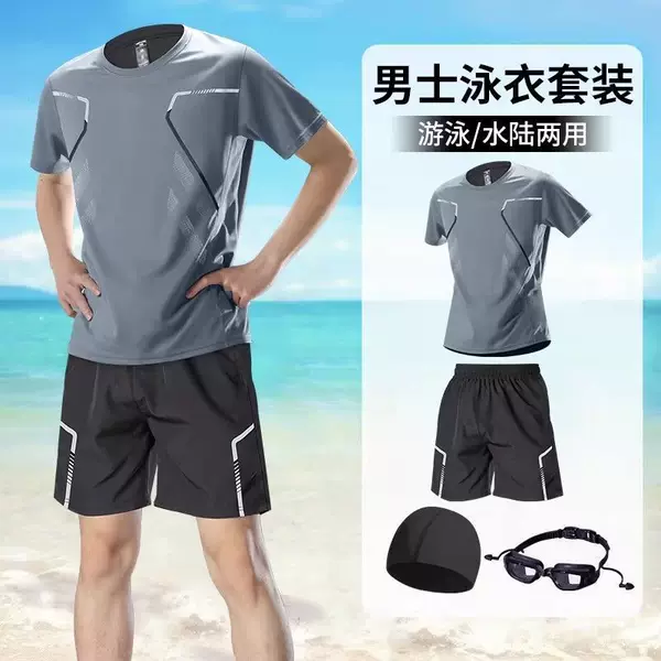Swimsuit Set, Men's Swimming Equipment, Adult Full Set of Swimwear, Youth Quick-Drying Swimsuit and Swimming Trunks, 2026 New Style