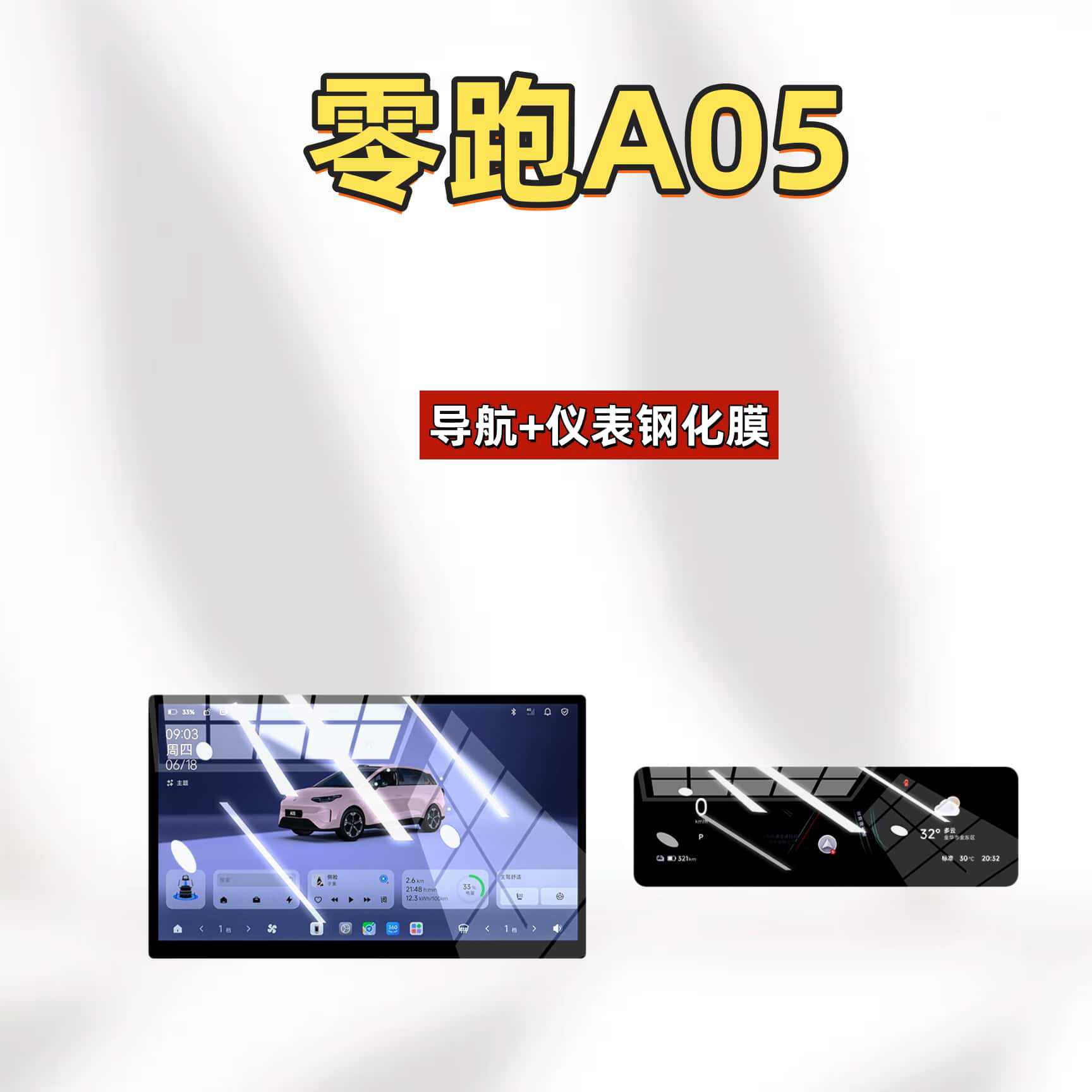 Suitable for 27 models of Leapmotor A05 center console screen protector, tempered film to protect the car navigation system, interior modification accessories