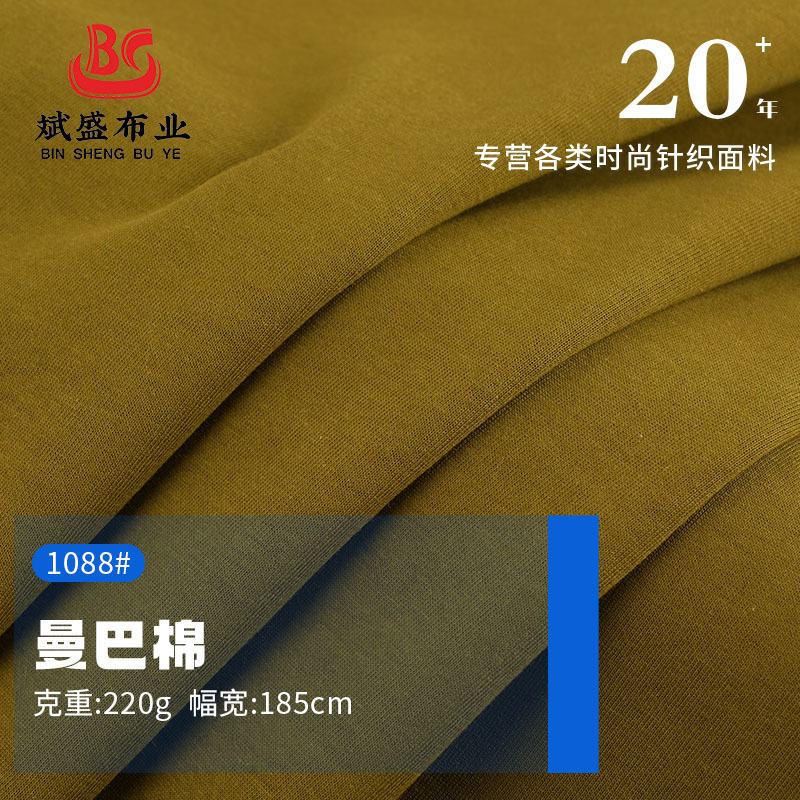 Manufacturer Customized Mamba Cotton Air Layer Fabric Tc Air Layer Cotton Polyester Soft Casual Sports T-Shirt Sweatshirt Fabric Manufacturer Customized Mamba Cotton Air Layer Fabric Tc Air Layer Cotton Polyester Soft Casual Sports T-Shirt Sweatshirt Fabric
