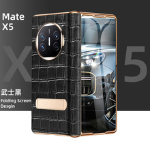 适用于华为matex5折叠屏真皮手机壳典藏版X5中轴铰链全包防摔保护