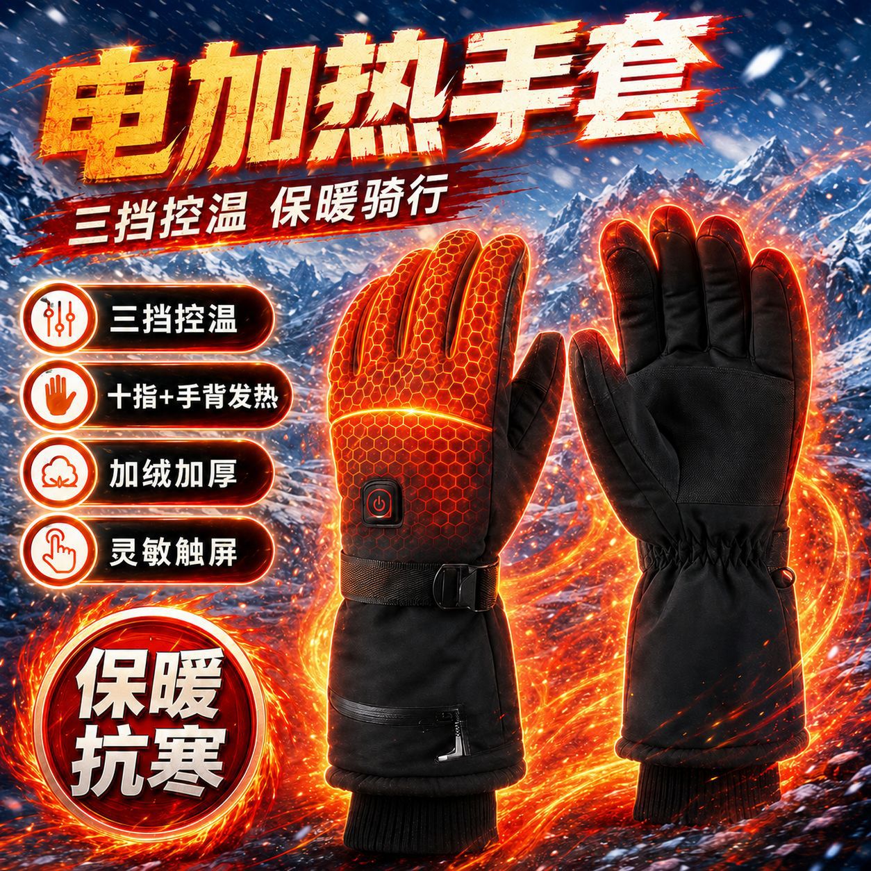 3.7v new model ski electric heated gloves with three-level intelligent temperature control, touchscreen capability on the index finger, cold-proof electric heating, and temperature locking, available for wholesale