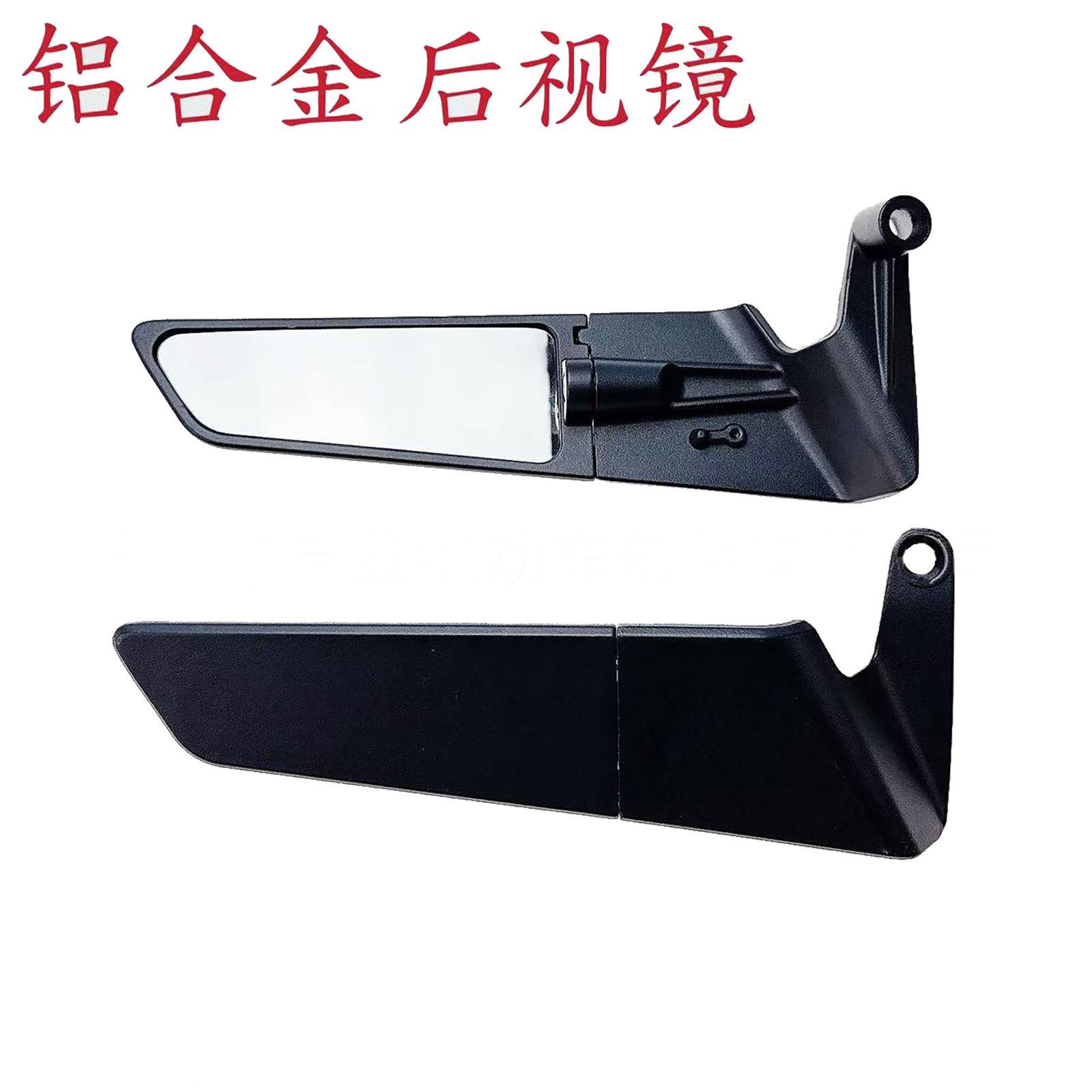 Suitable for Fixed-Wing Modified Rearview Mirror Holder Motorcycle Folding Reflector Aluminum Alloy Reversing Universal Mirror