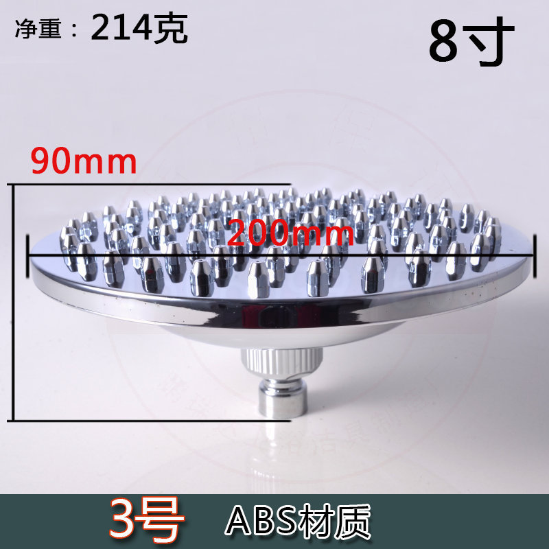 Bathhouse shower head, top nozzle, plastic top spray, showerhead, shower head, canopy, shower head undefined